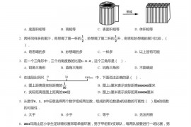 深圳南山实验学校小升初数学试卷