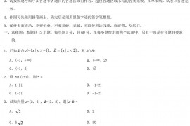 2019年宁夏高考文科数学真题及答案