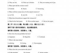 2019届山东省淄博实验高三上学期第一次教学诊断英语试题