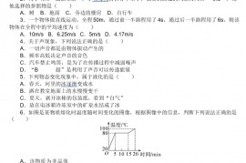 最新人教版八年级物理上册期末考试试卷及答案