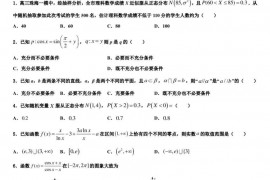 2023届江西省南昌市莲塘镇第一中学高三5月摸底考试数学试题