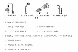 2022年河北衡水中考化学试题及答案