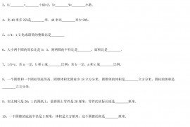 2017年广东小升初数学考试真题及答案