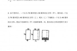 第五届华杯赛口试备用题和答案