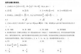 银川一中、昆明一中2023届高三联合考试一模数学（理科）