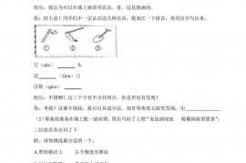 2023年浙江省嘉兴市、舟山市中考语文试卷