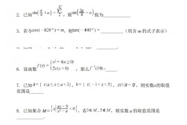 上海复兴高级中学2021-2022学年高一下学期月考数学试题