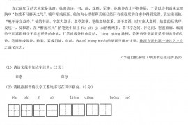 2019年甘肃省张掖市中考语文试题及答案