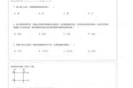 2021-2022学年广西桂林十八中高二（下）开学地理试卷