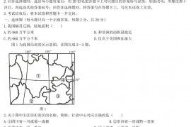 2022年四川遂宁中考地理真题及答案