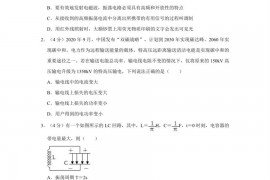 2021-2022学年广东实验中学高二（下）期中物理试卷