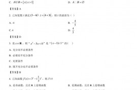 西藏拉萨中学高三年级（2021届）第二次月考文科数学试题