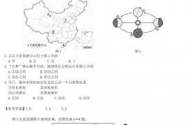 2021年福建中考地理试题及答案