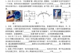 郑州外国语中学2022-2023学年上学期九年级物理线上教学反馈