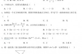 天津市河东区2022年七年级上学期期末数学试题(附答案)