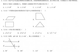 2019年西藏阿里中考数学真题及答案