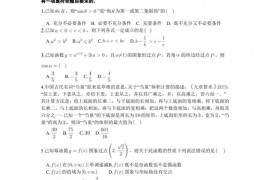 襄阳五中2022-2023学年高一上学期12月考试数学试题