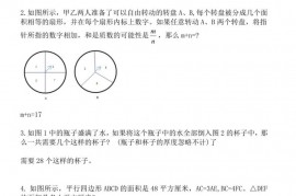 2022 年 RDFZ 早培初试试卷含答案