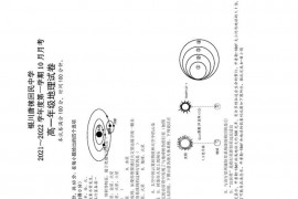 银川唐徕回民中学2021～2022学年度第一学期10月月考高一年级地理试卷