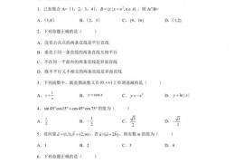 吴忠中学2021-2022学年第二学期期中考试高一年级数学试卷