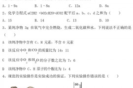 2020—2021年人教版九年级化学上册第二次月考测试卷及答案【完整版】