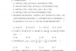 大庆一中高二年级上学期第一次月考试题数学试卷(理)