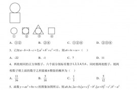 安徽省芜湖市第一中学2021-2022学年高一自主招生考试数学试题