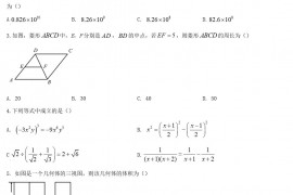 2020年湖北省荆门市中考数学真题及答案