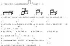 2020年上海浦东模范中学东校小升初数学真题及答案