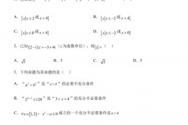 安徽省合肥市第六中学2023届高三最后一卷数学试题