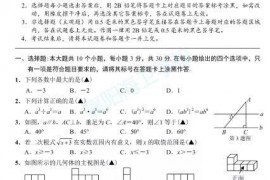 2021年湖北省襄阳市中考数学真题