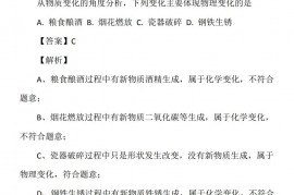 陕西省宝鸡市扶风县初级中学2022-2022年九年级上册期中化学免费试卷完整版