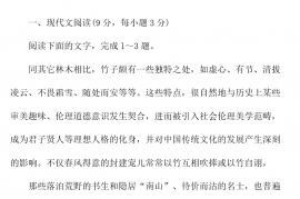 福建省福州市2022届高三语文12月月考试题