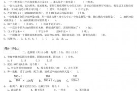 2019年甘肃小升初数学真题及答案