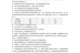 树德中学高2021级高二上学期期中测试生物试题