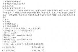 安阳一中2019-2019学年第一学期第一次阶段考试高二化学试卷