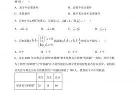 重庆市2022届高三三模数学试题(含答案解析)