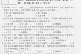 2020黑龙江鸡西中考道德与法治真题及答案