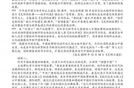 2020-2021学年广东省汕头市金山中学高二上学期10月月考语文试题