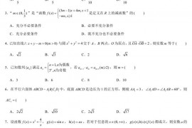 2021-2022学年江苏省南京市鼓楼区金陵中学高三（上）月考数学试卷