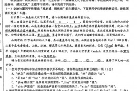 北京市一零一集团2022-2023学年第二学期期中练习初二语文