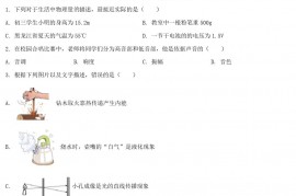 2022年黑龙江牡丹江朝鲜族学校中考物理真题及答案