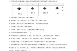 甘肃省会宁县第一中学2020-2021学年高一化学上学期期中试题