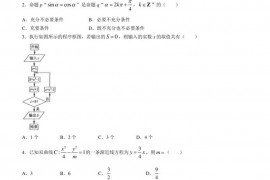 2022届黑龙江省大庆实验中学高考预测试题（一）数学（文科）