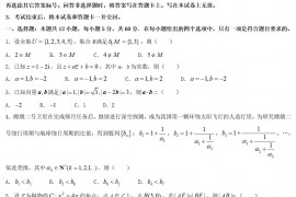 2022年青海高考理科数学真题及答案