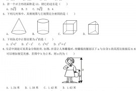 2020年甘肃省陇南市中考数学真题及答案