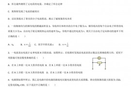 乌鲁木齐市第一中学2022--2023学年第一学期高二年级期中考试物理试卷