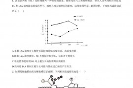 2021年云南省大理第一中学高三生物上学期期末试题及答案解析