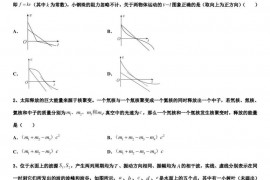 2023届吉林省梅河口市第五中学高考考前信息卷高考物理试题