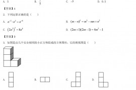 2021年辽宁省丹东市中考数学真题及答案